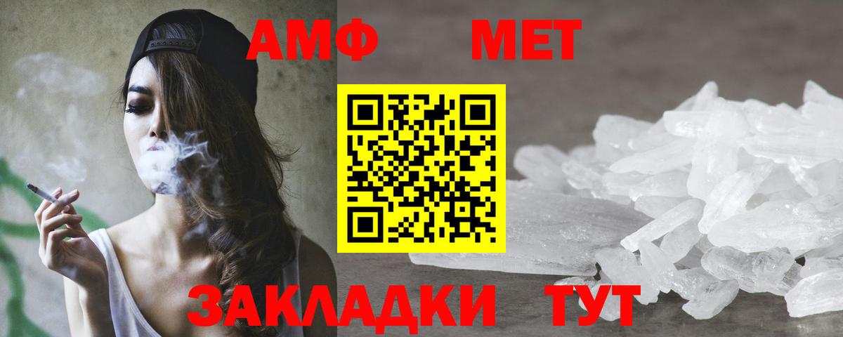 Amphetamine VHQ Верхняя Пышма