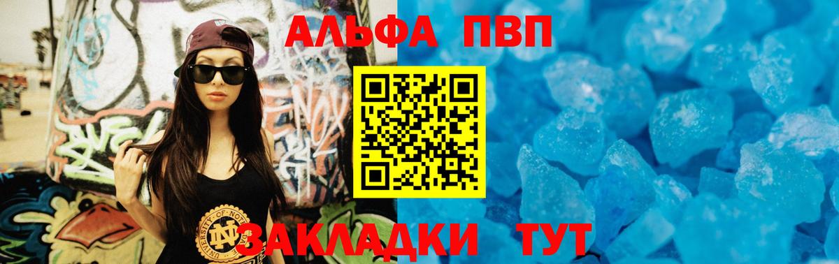 А ПВП мука  Вход с VPN  Alpha-PVP СК КРИС  Верхняя Пышма 