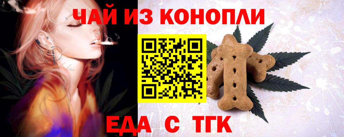 Верхняя Пышма  Cannafood конопля  Вход с VPN 