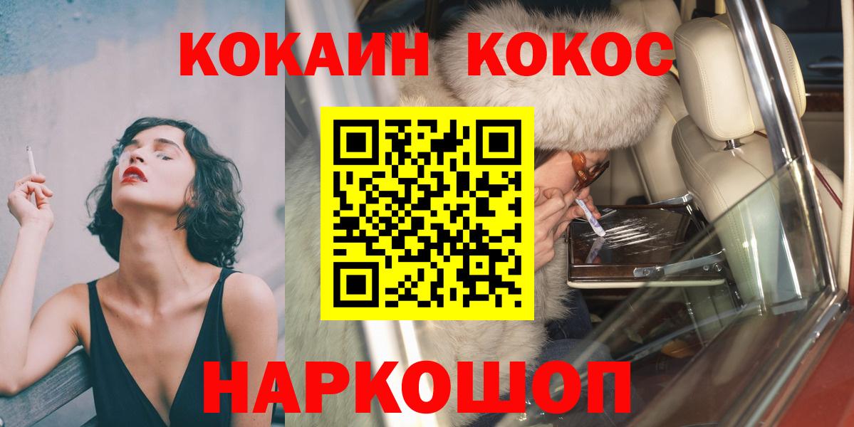 COCAIN FishScale Верхняя Пышма