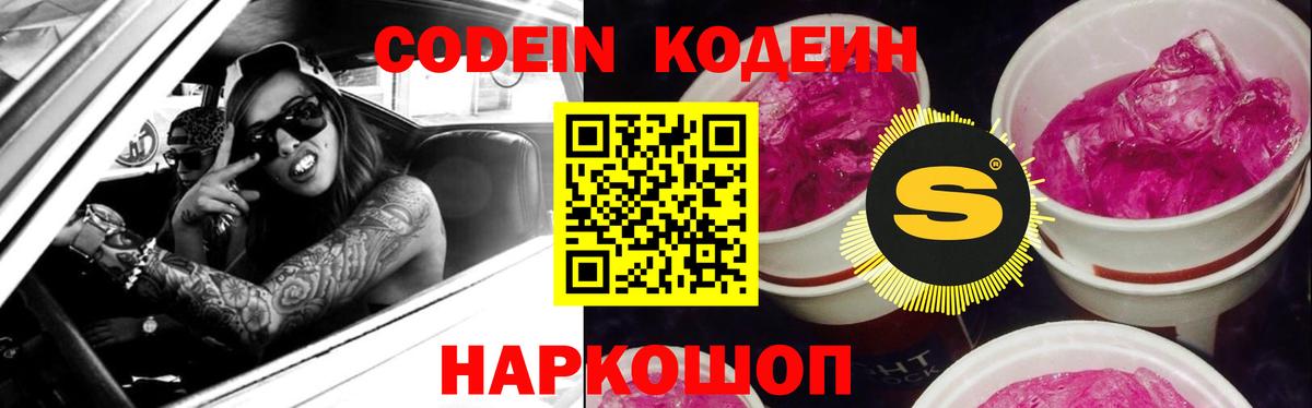 Верхняя Пышма  Кодеин напиток Lean (лин)  Вход с VPN 