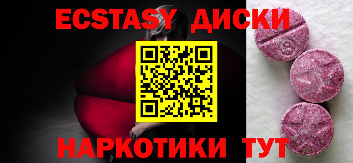 Верхняя Пышма  hydra рабочий сайт  Вход с VPN  Ecstasy Cube  ЭКСТАЗИ  сколько стоит 