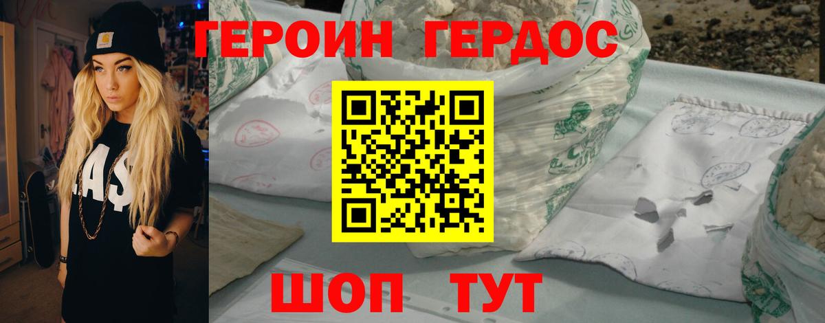 ГЕРОИН  Вход с VPN  Верхняя Пышма  Героин герыч 