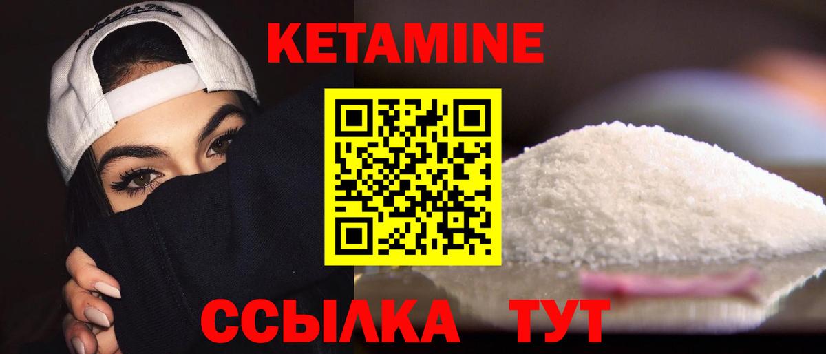 КЕТАМИН VHQ  Вход с VPN  Верхняя Пышма  Кетамин VHQ 