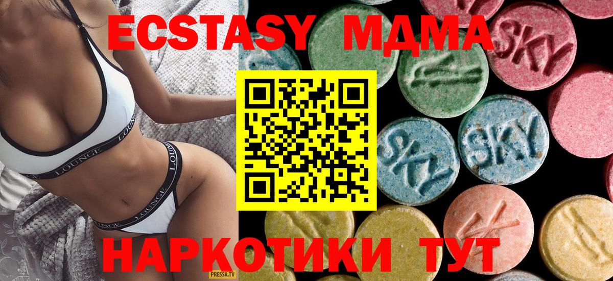 МДМА молли  Вход с VPN  МДМА  MDMA VHQ  Верхняя Пышма 