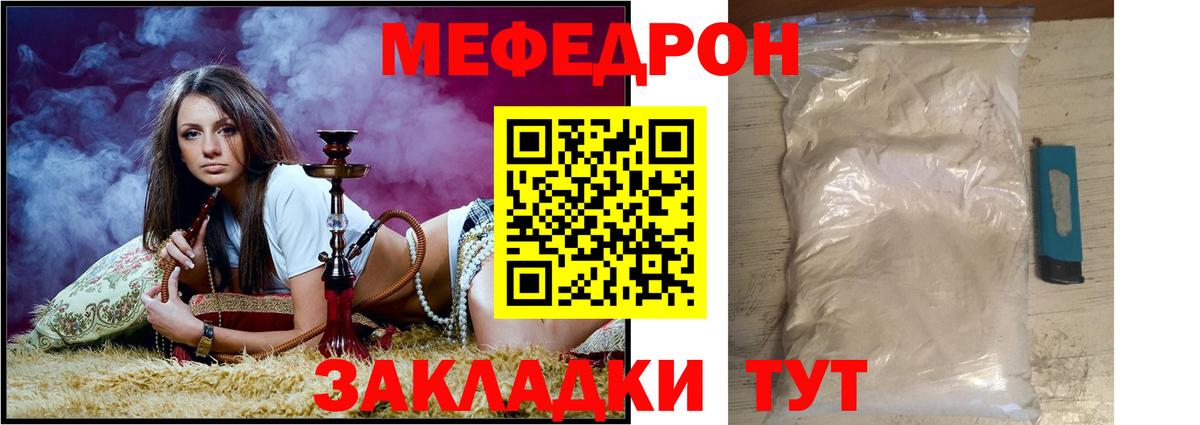 МЯУ-МЯУ  Мефедрон мяу мяу  Верхняя Пышма  Вход с VPN  МЯУ-МЯУ mephedrone 