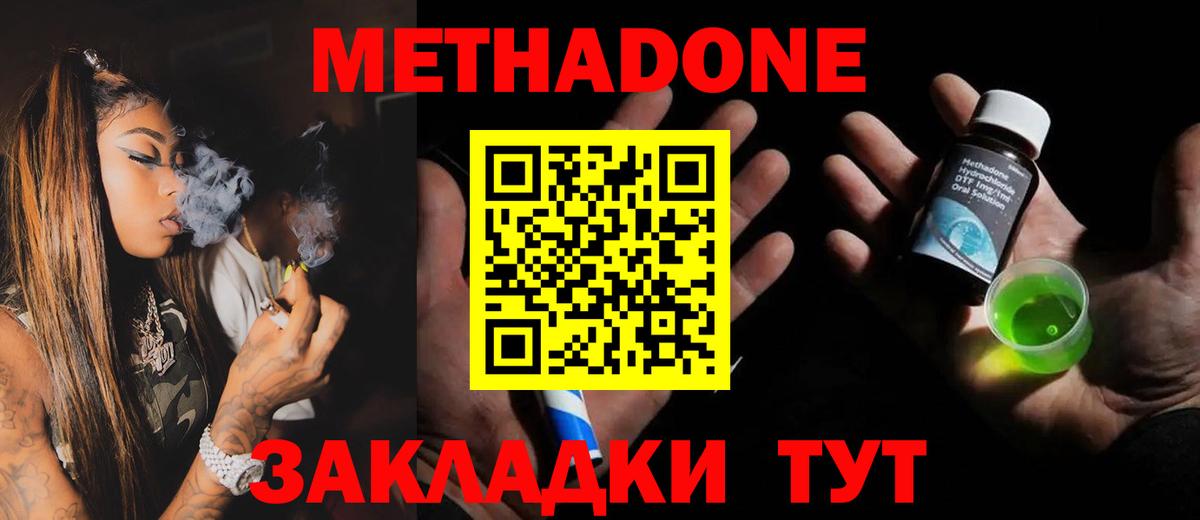 Верхняя Пышма  Метадон VHQ  Вход с VPN  МЕТАДОН мёд 