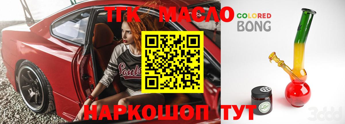 ТГК концентрат  Вход с VPN  ТГК THC oil  купить закладку  Верхняя Пышма 